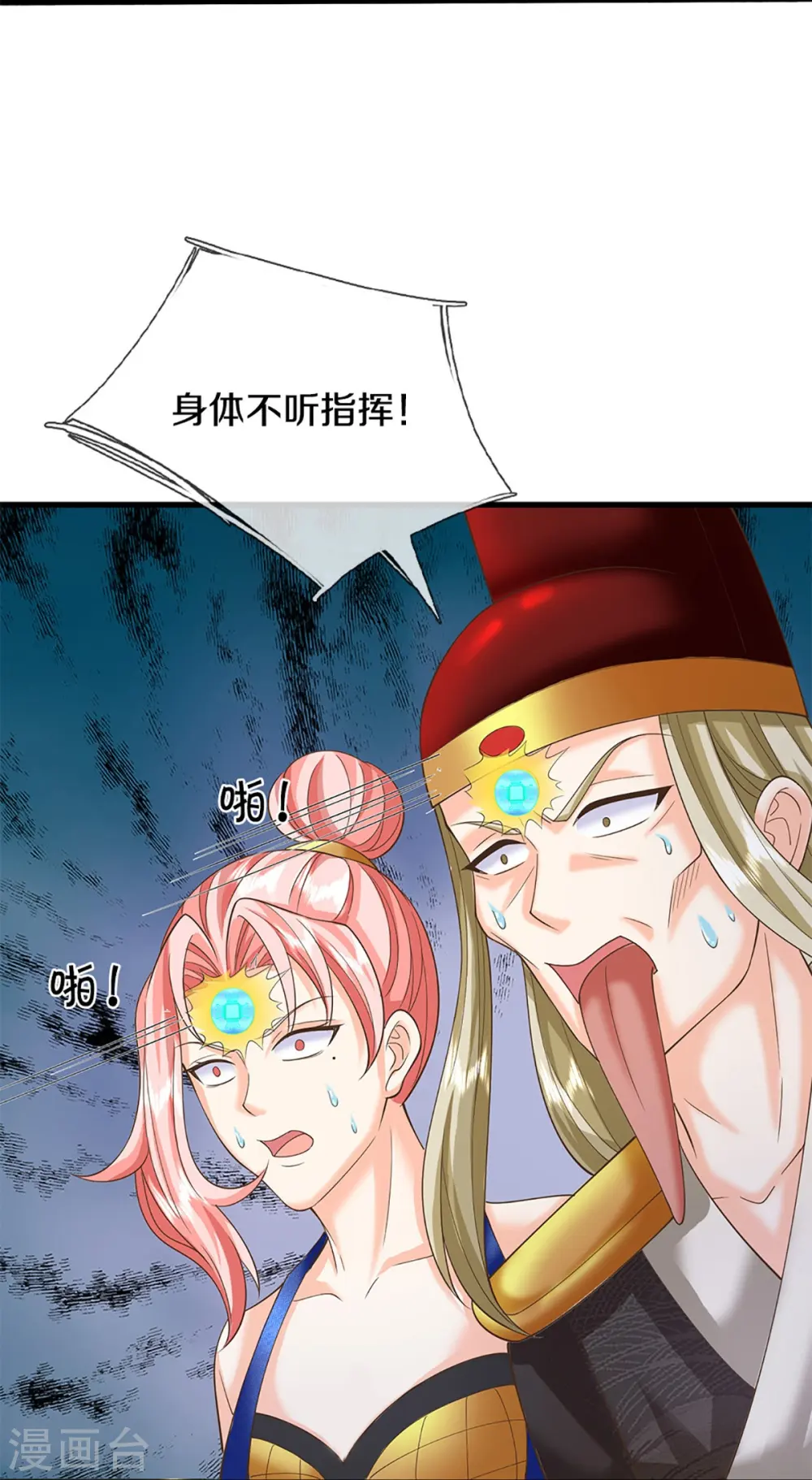 第345话 异能联盟，身体改造 第11页