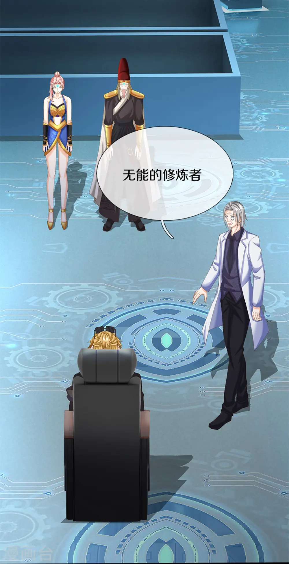 第345话 异能联盟，身体改造 第13页