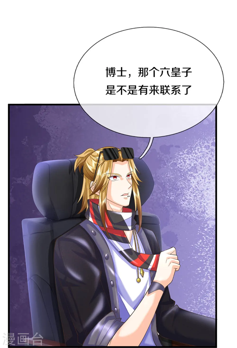 第345话 异能联盟，身体改造 第15页