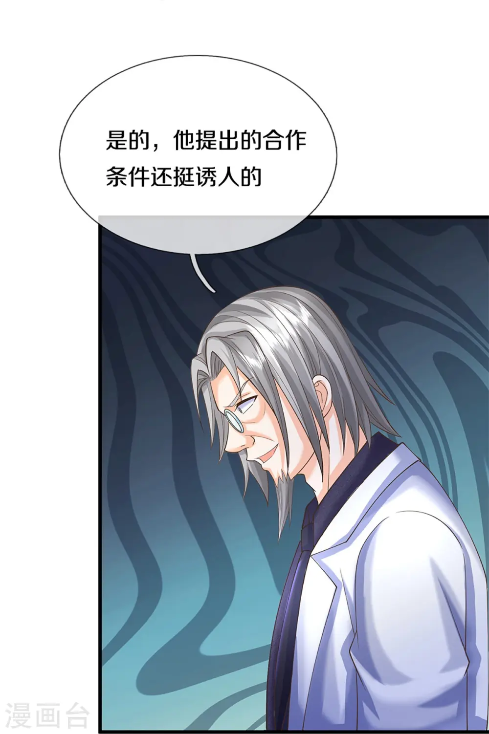 第345话 异能联盟，身体改造 第16页