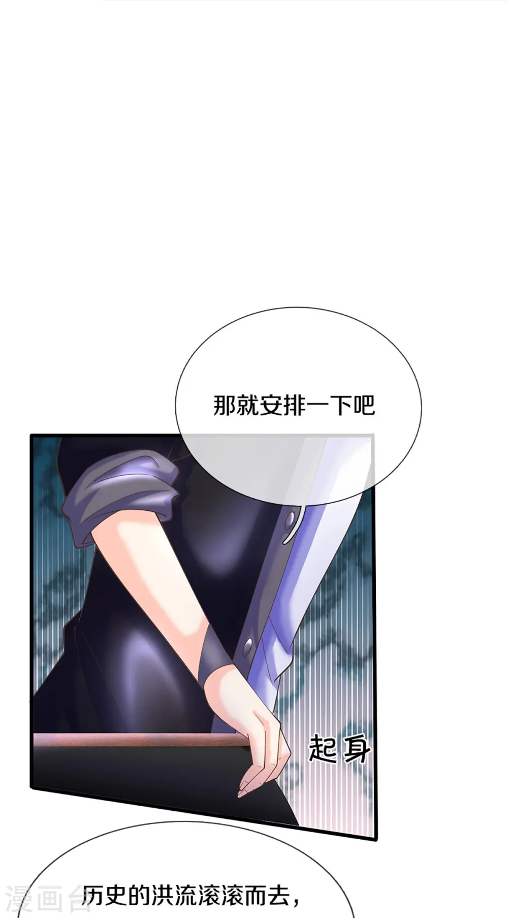 第345话 异能联盟，身体改造 第17页
