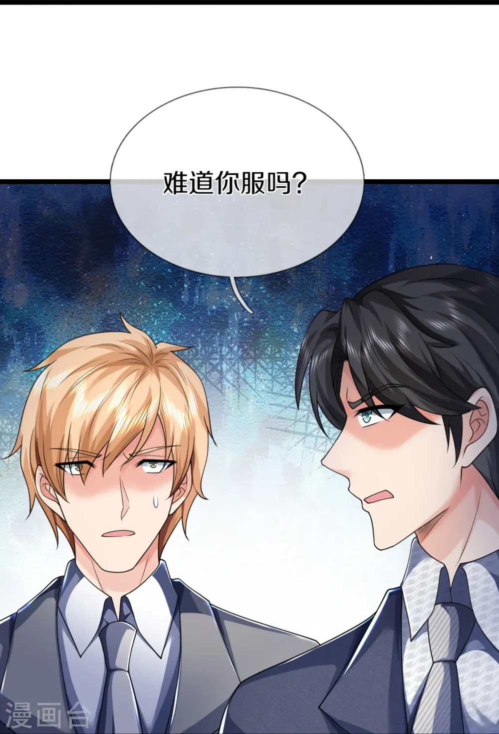 第345话 异能联盟，身体改造 第20页