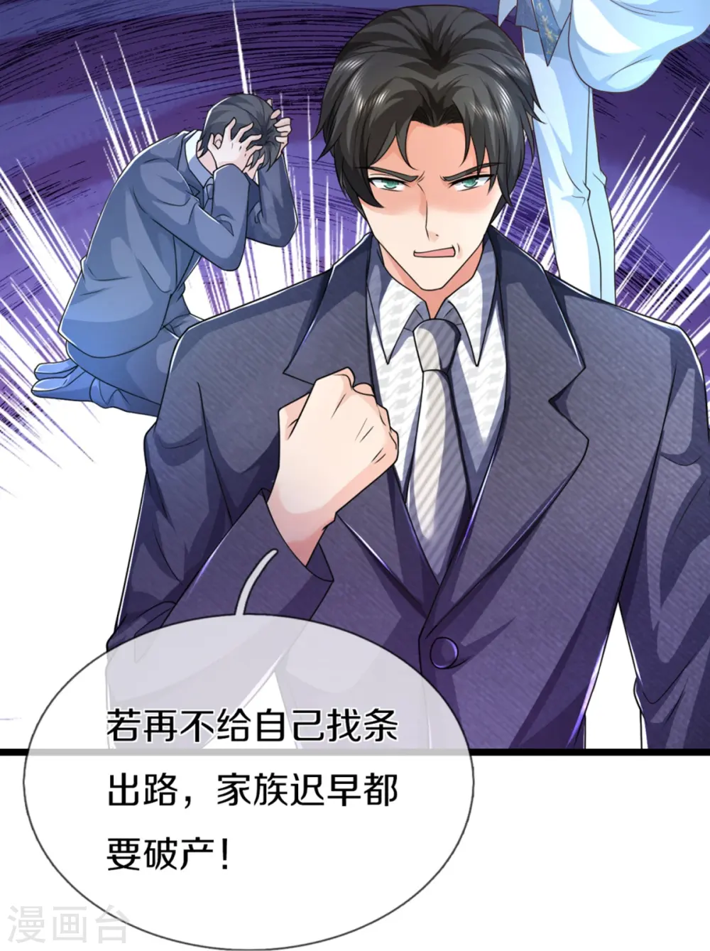 第345话 异能联盟，身体改造 第22页