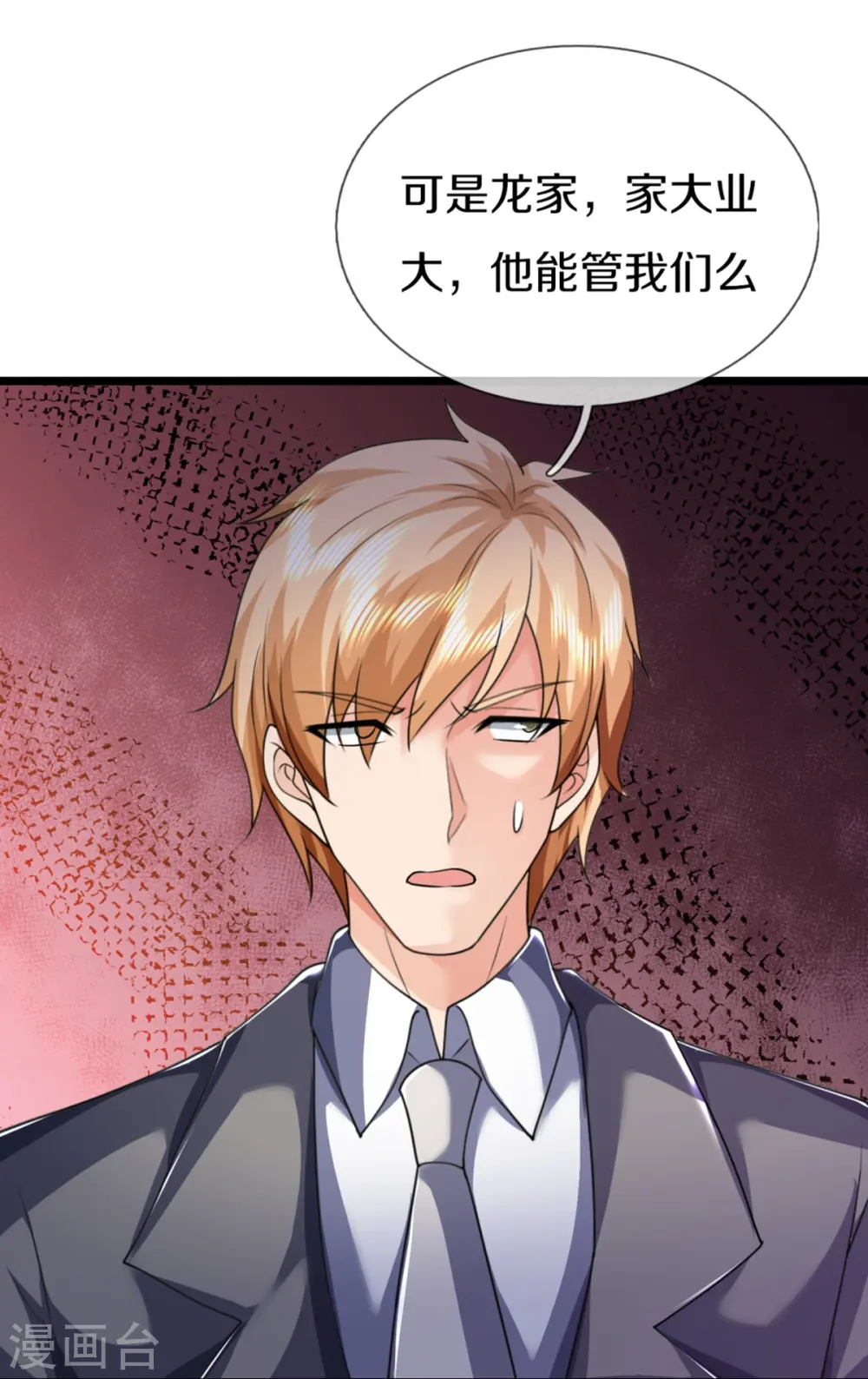 第345话 异能联盟，身体改造 第23页