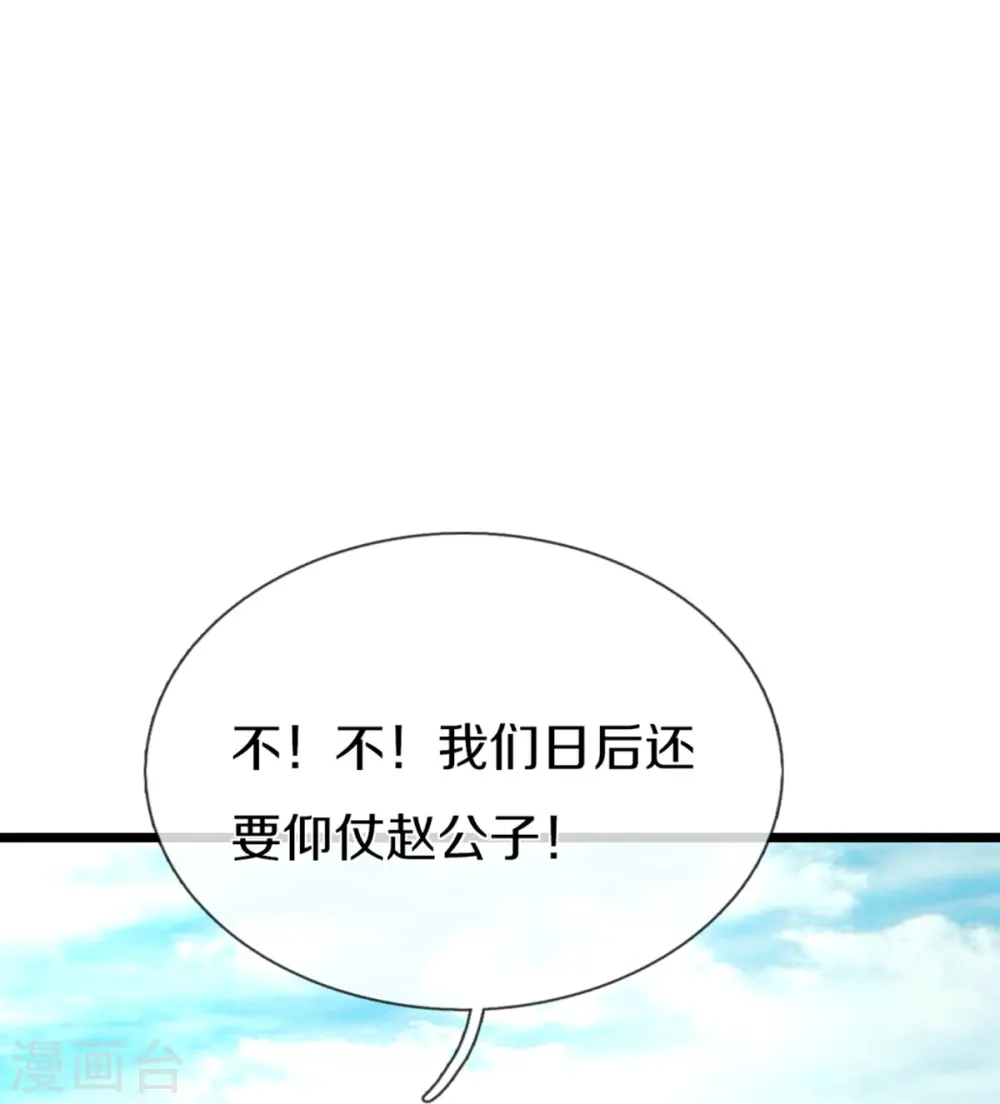第345话 异能联盟，身体改造 第29页