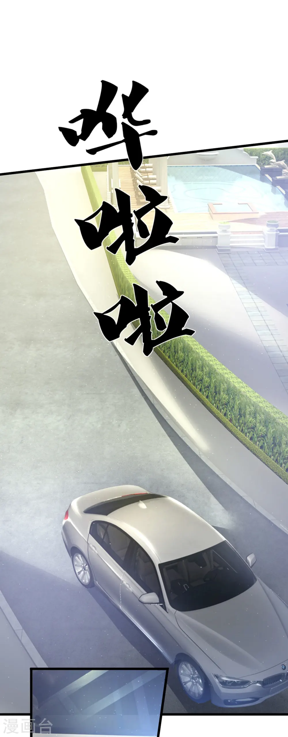 第345话 异能联盟，身体改造 第31页