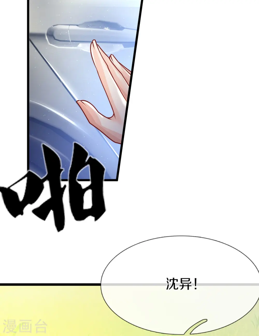 第345话 异能联盟，身体改造 第32页