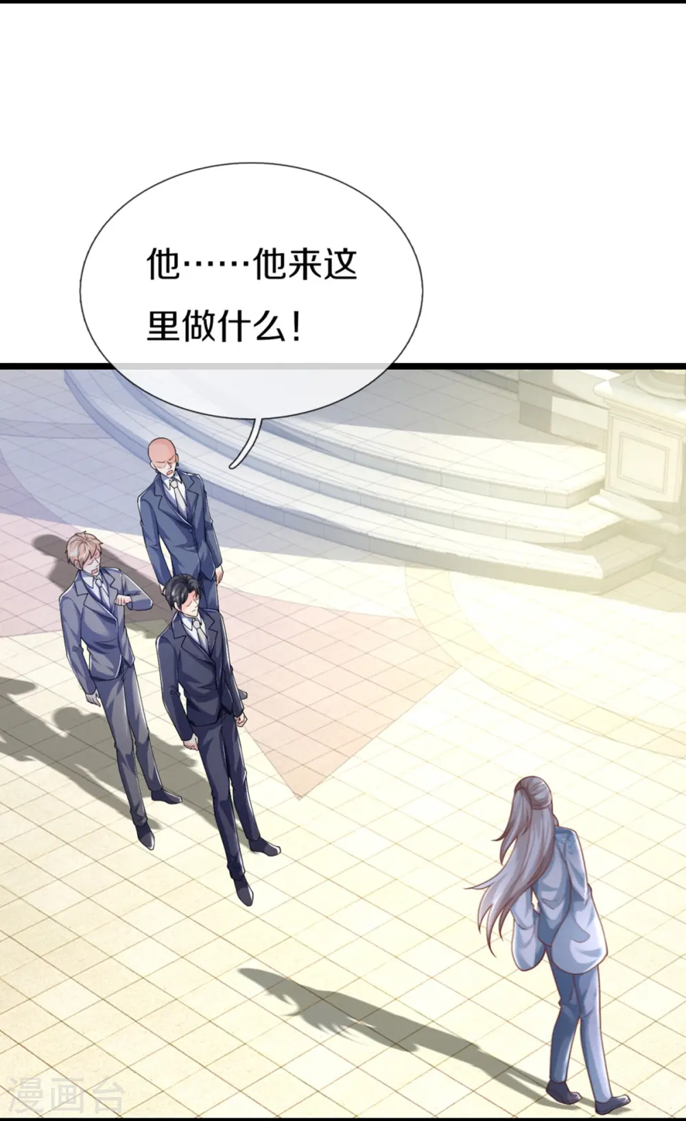第345话 异能联盟，身体改造 第34页