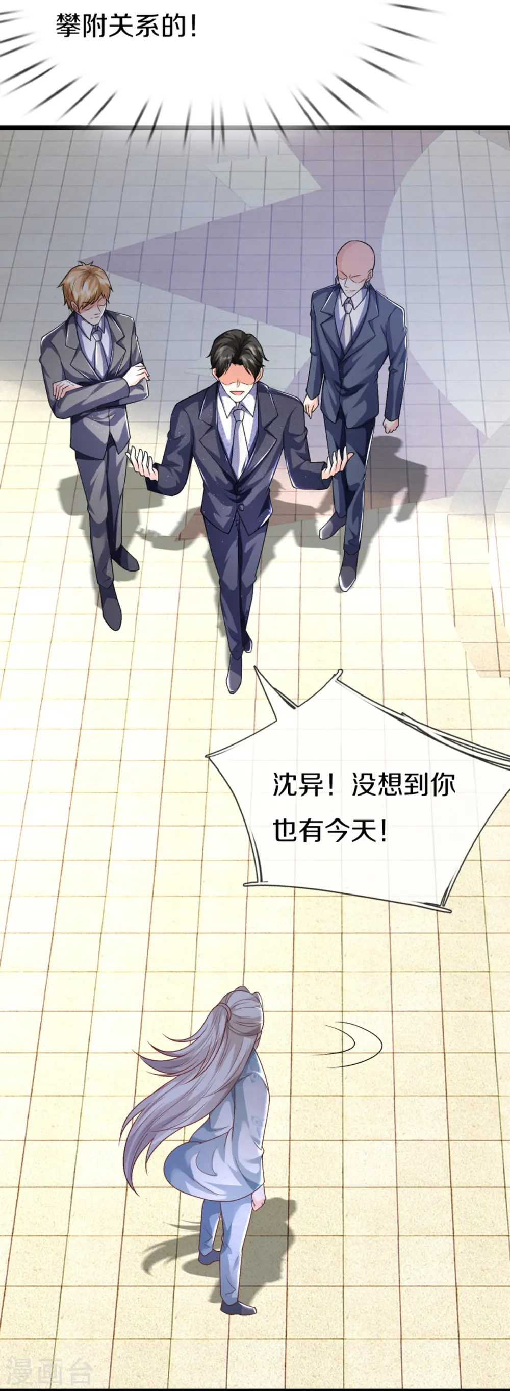 第345话 异能联盟，身体改造 第36页