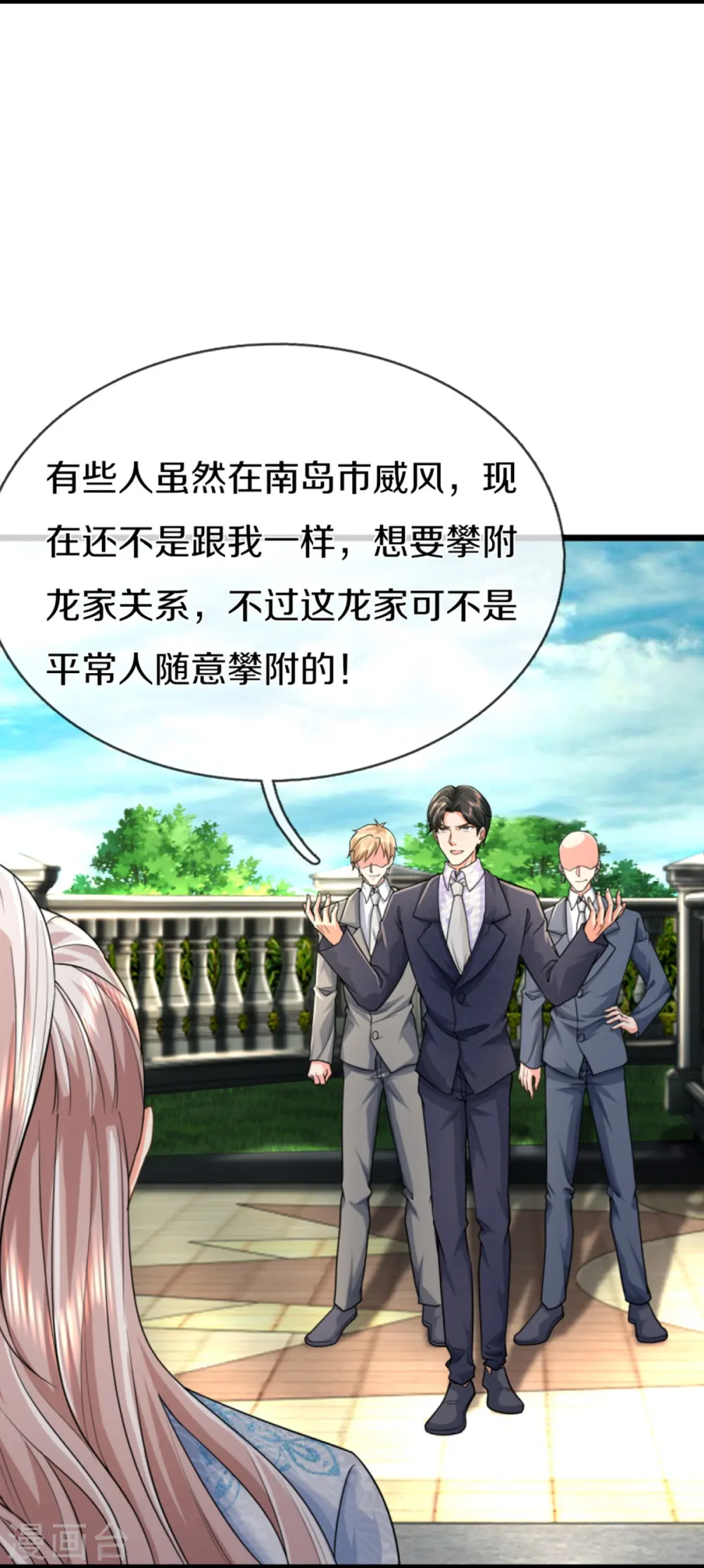 第345话 异能联盟，身体改造 第37页