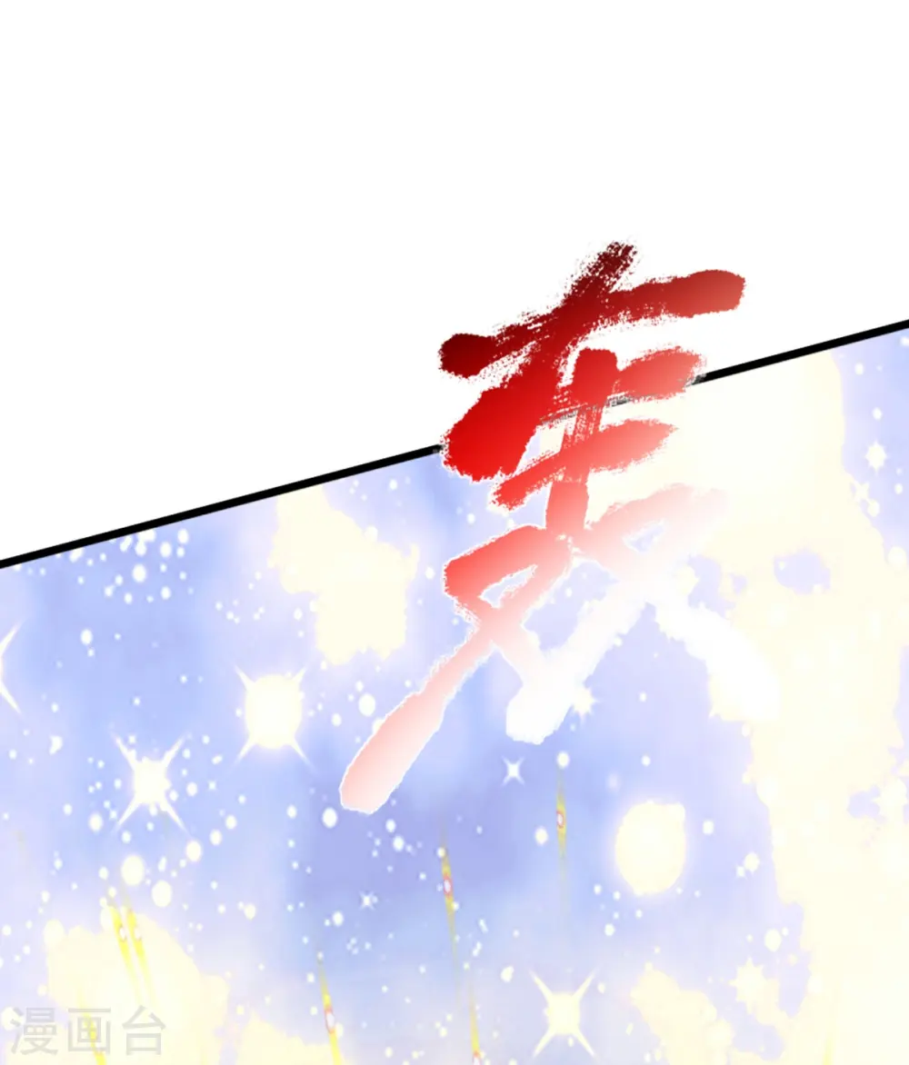 第345话 异能联盟，身体改造 第44页