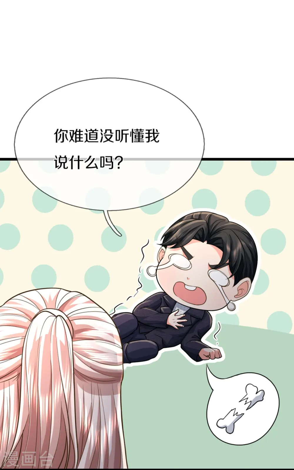 第345话 异能联盟，身体改造 第47页