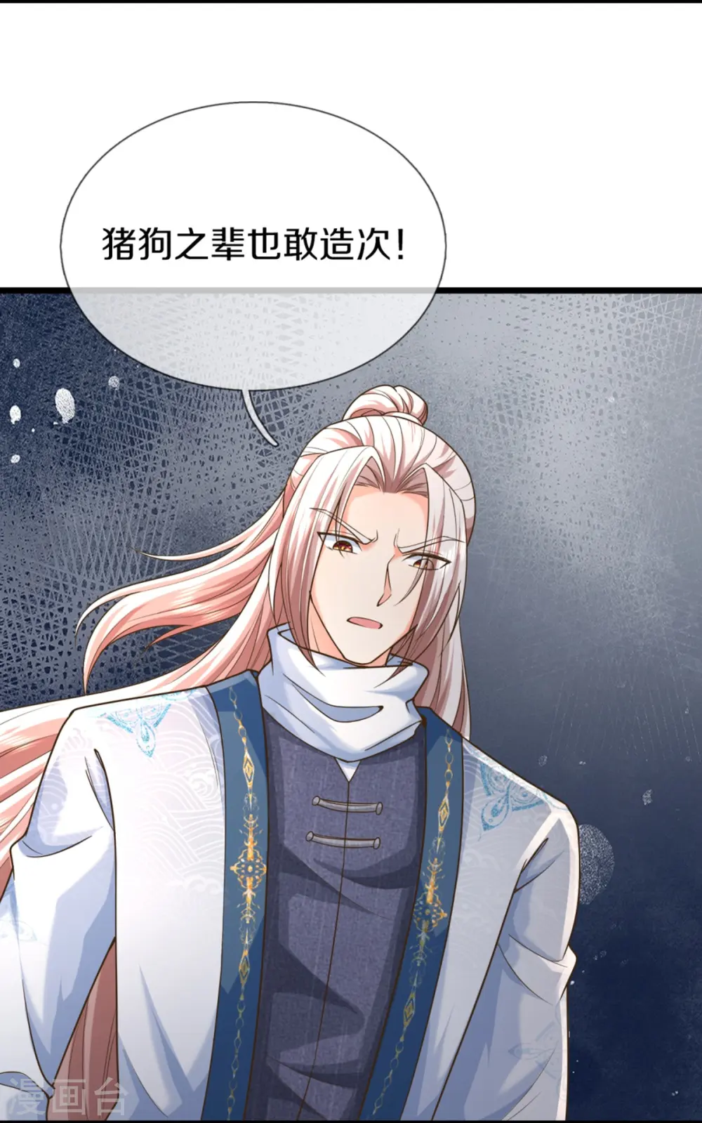 第345话 异能联盟，身体改造 第48页