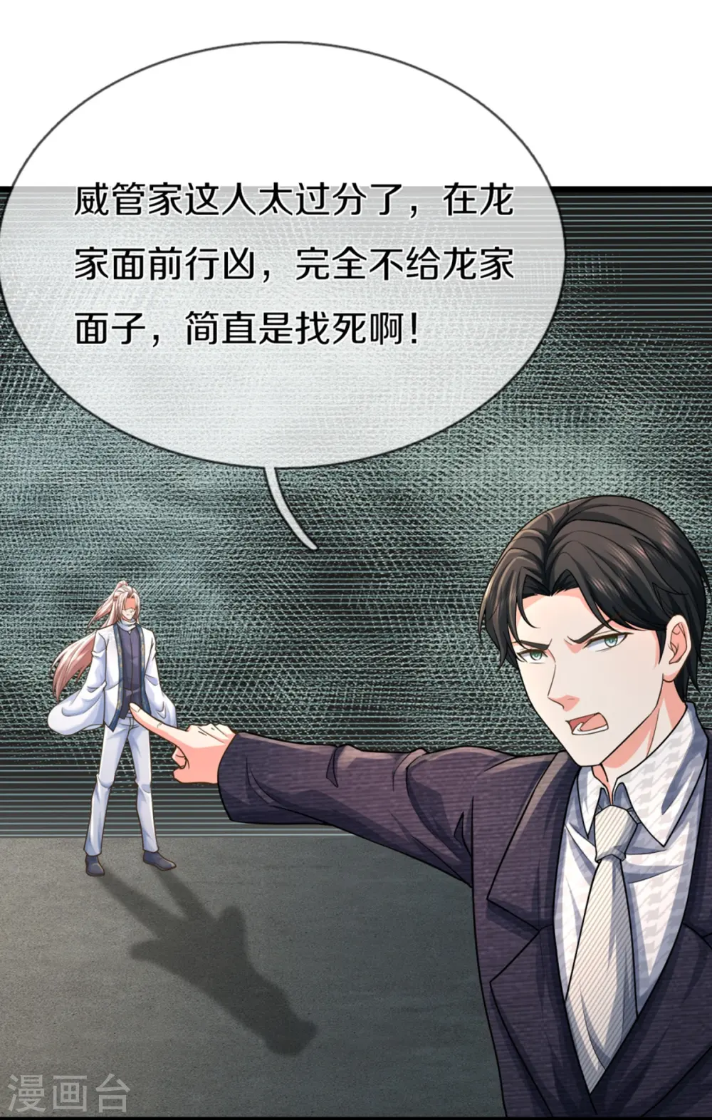 第345话 异能联盟，身体改造 第51页