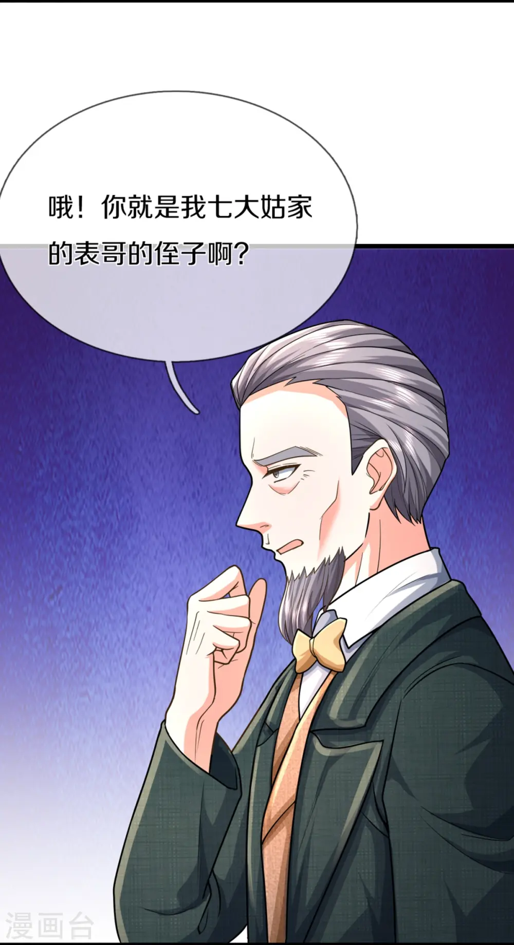 第345话 异能联盟，身体改造 第54页