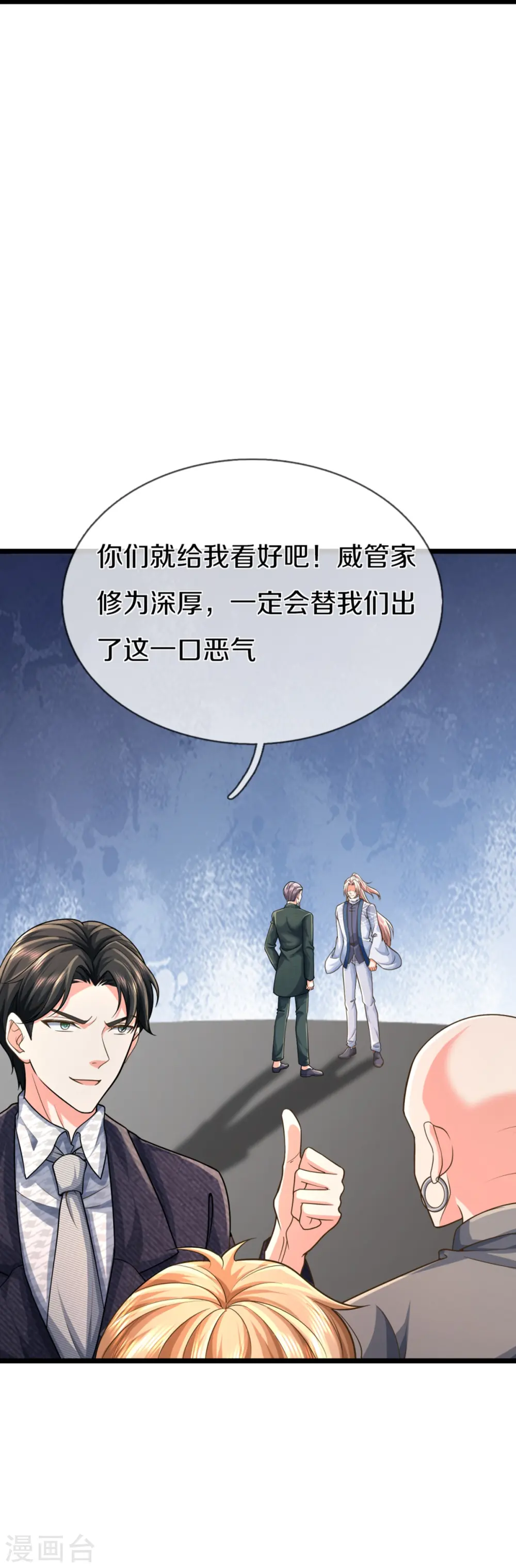 第345话 异能联盟，身体改造 第58页