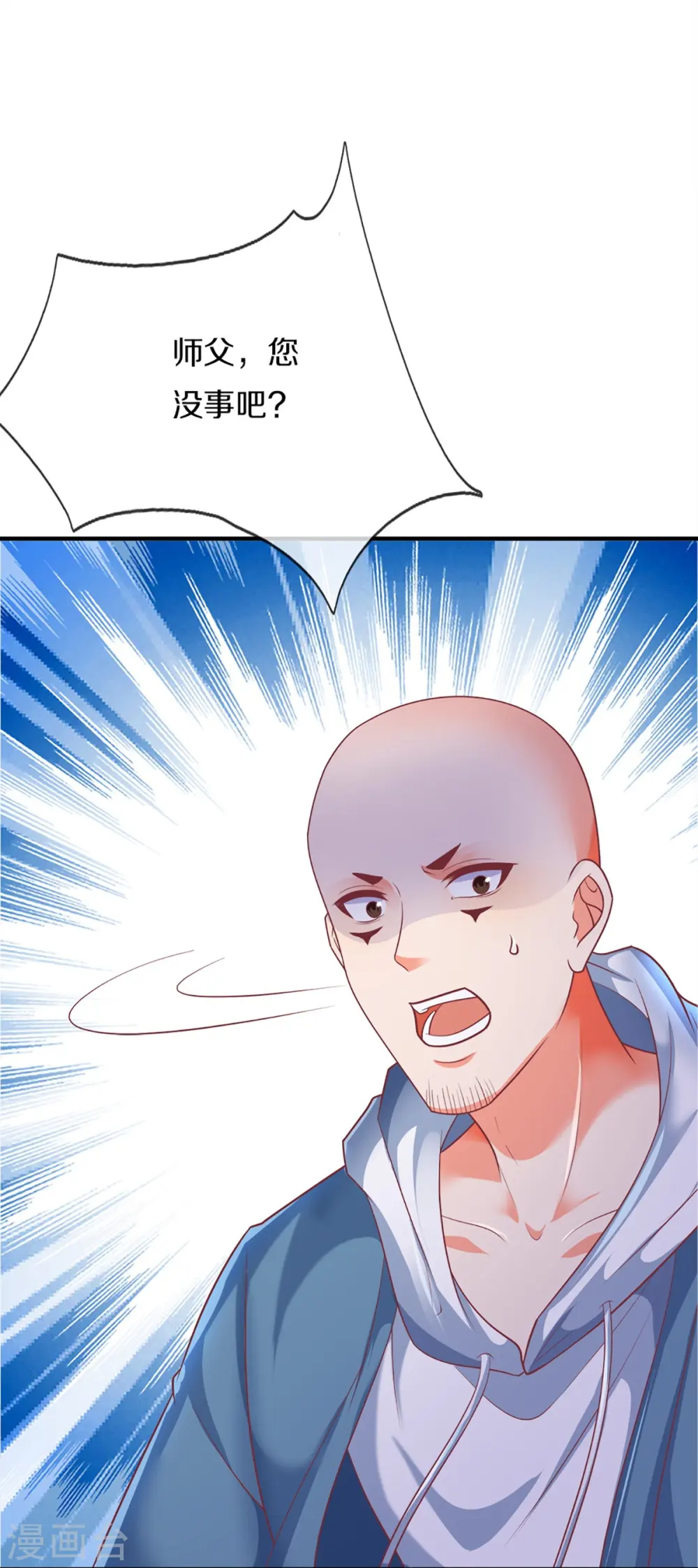 第350话 行侠仗义，除恶扬善 第5页