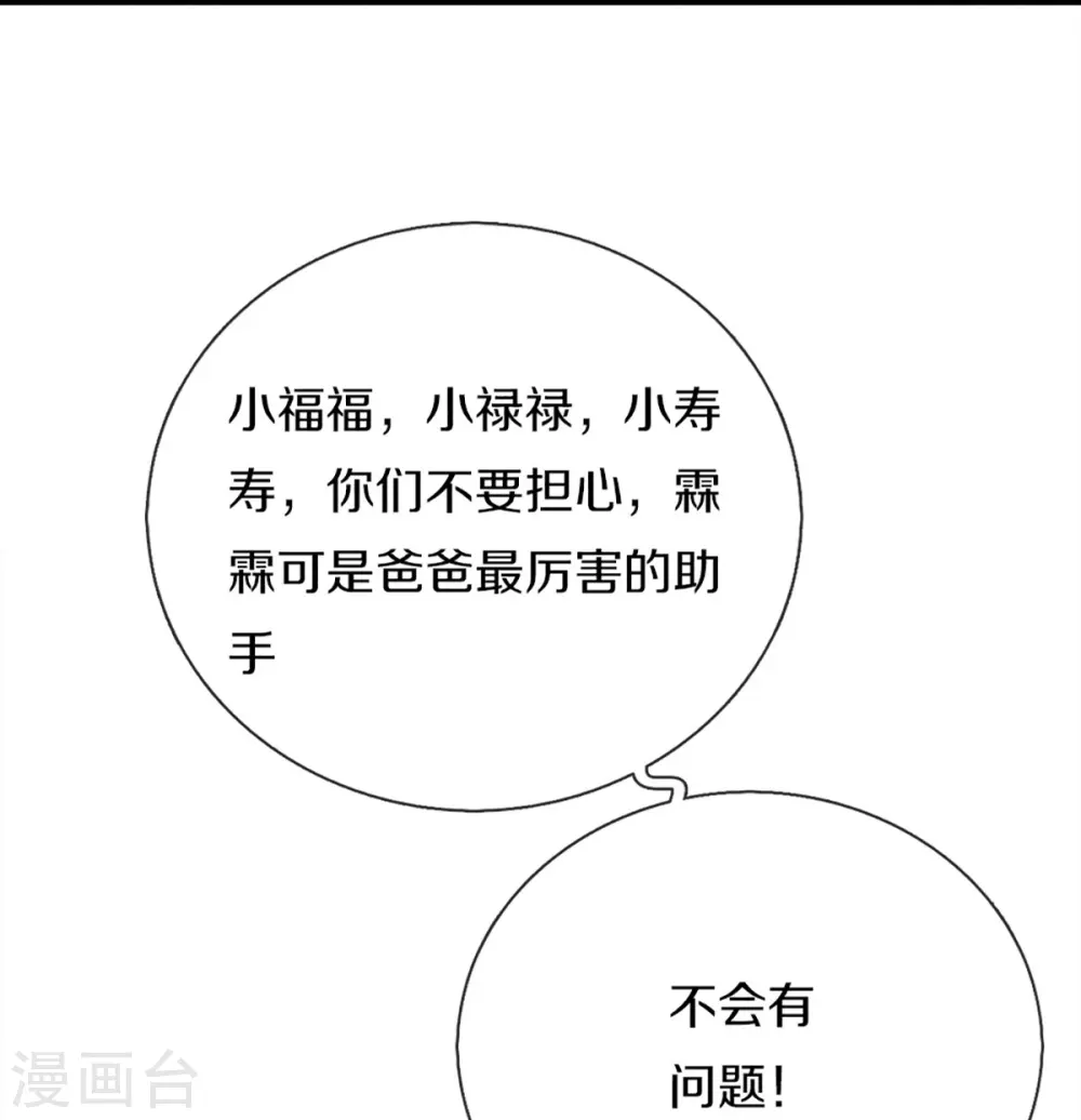 第350话 行侠仗义，除恶扬善 第6页