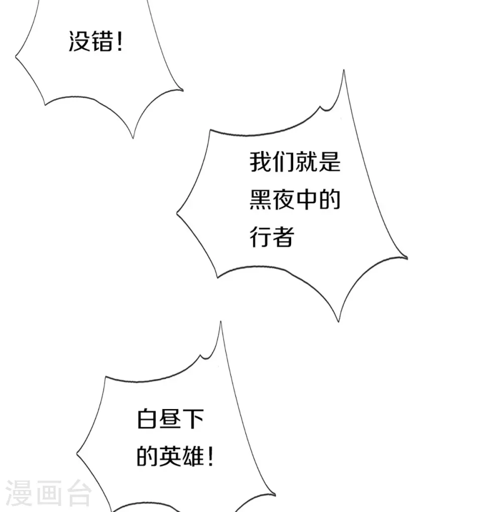 第350话 行侠仗义，除恶扬善 第13页