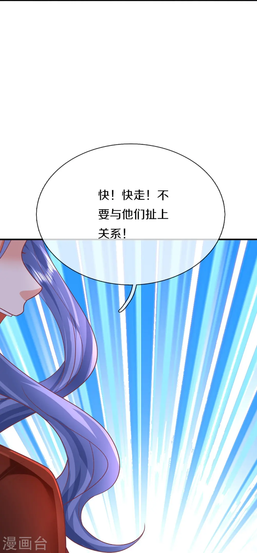 第350话 行侠仗义，除恶扬善 第19页