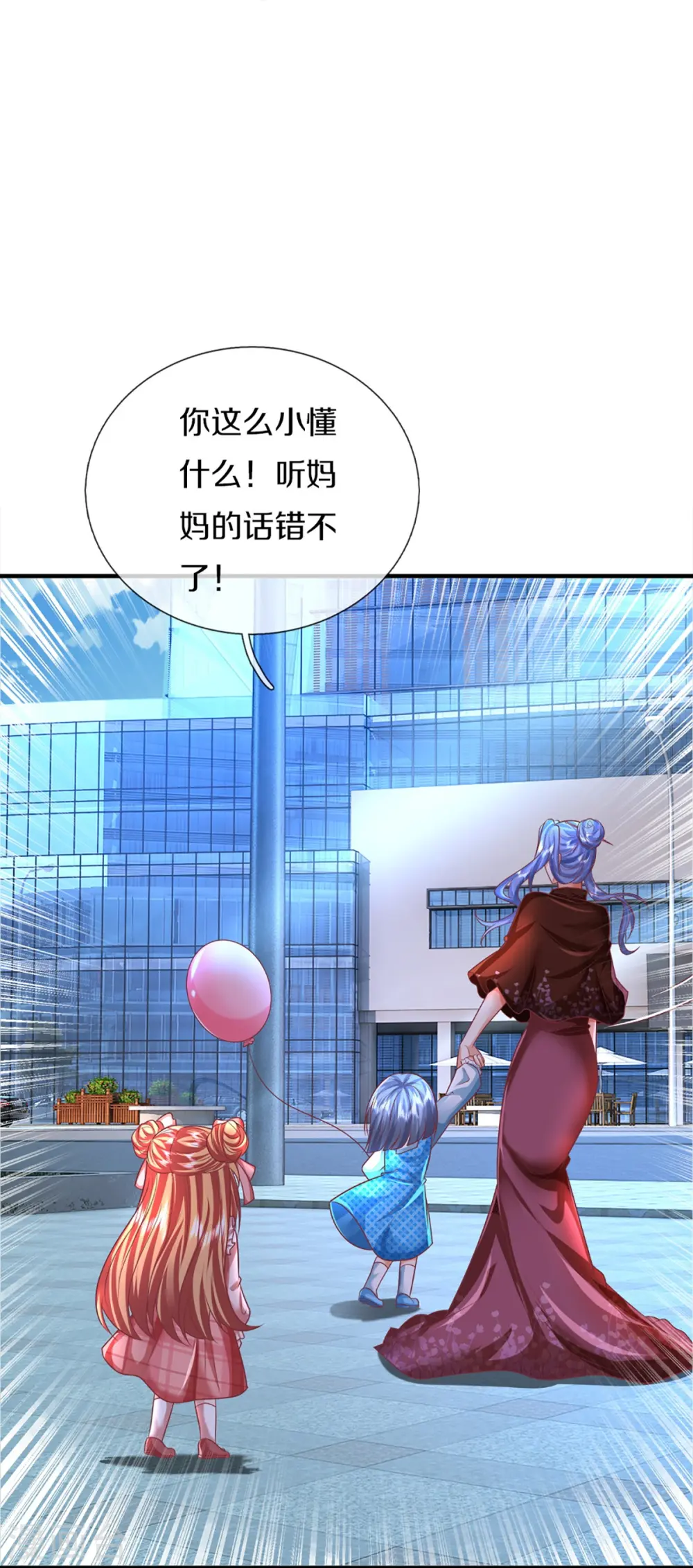 第350话 行侠仗义，除恶扬善 第21页
