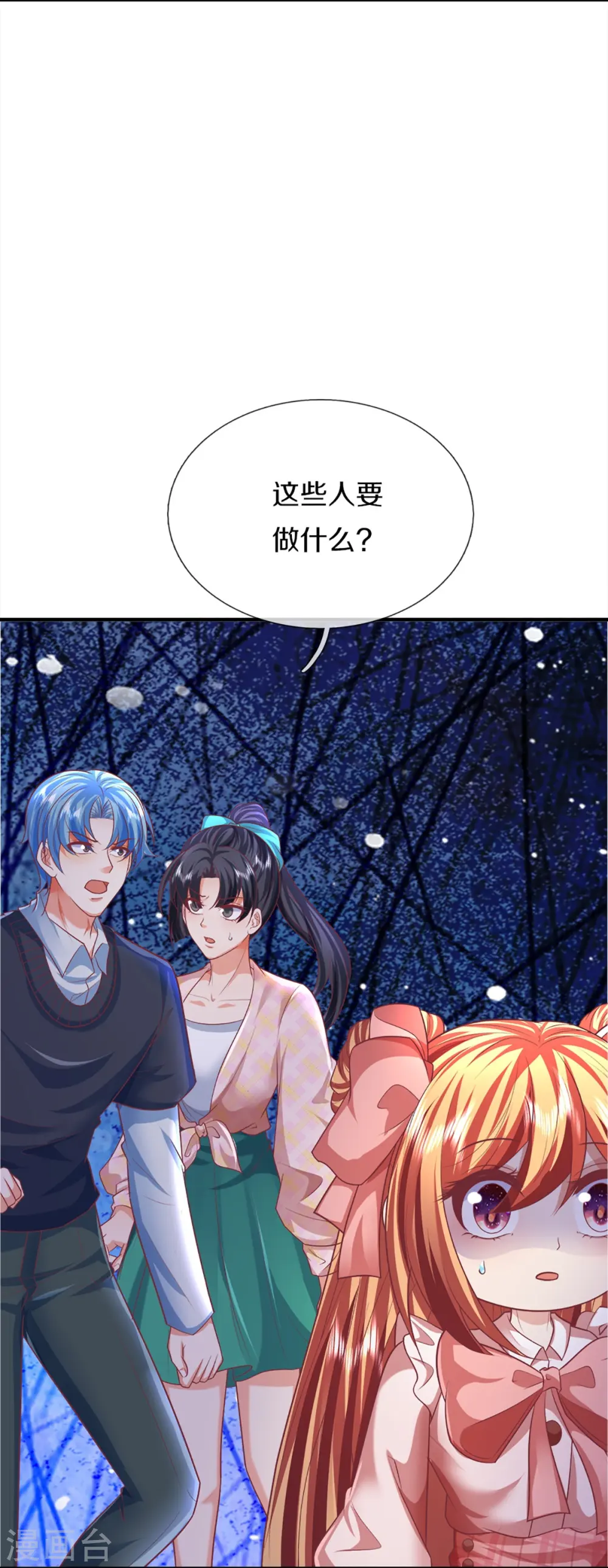 第350话 行侠仗义，除恶扬善 第22页