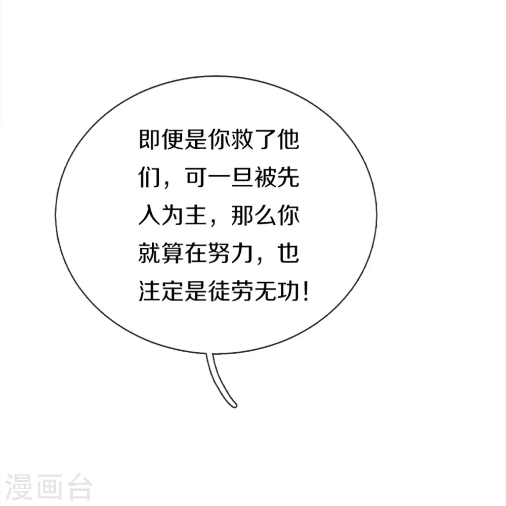 第350话 行侠仗义，除恶扬善 第28页