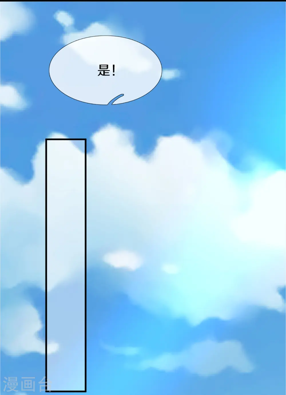 第350话 行侠仗义，除恶扬善 第32页