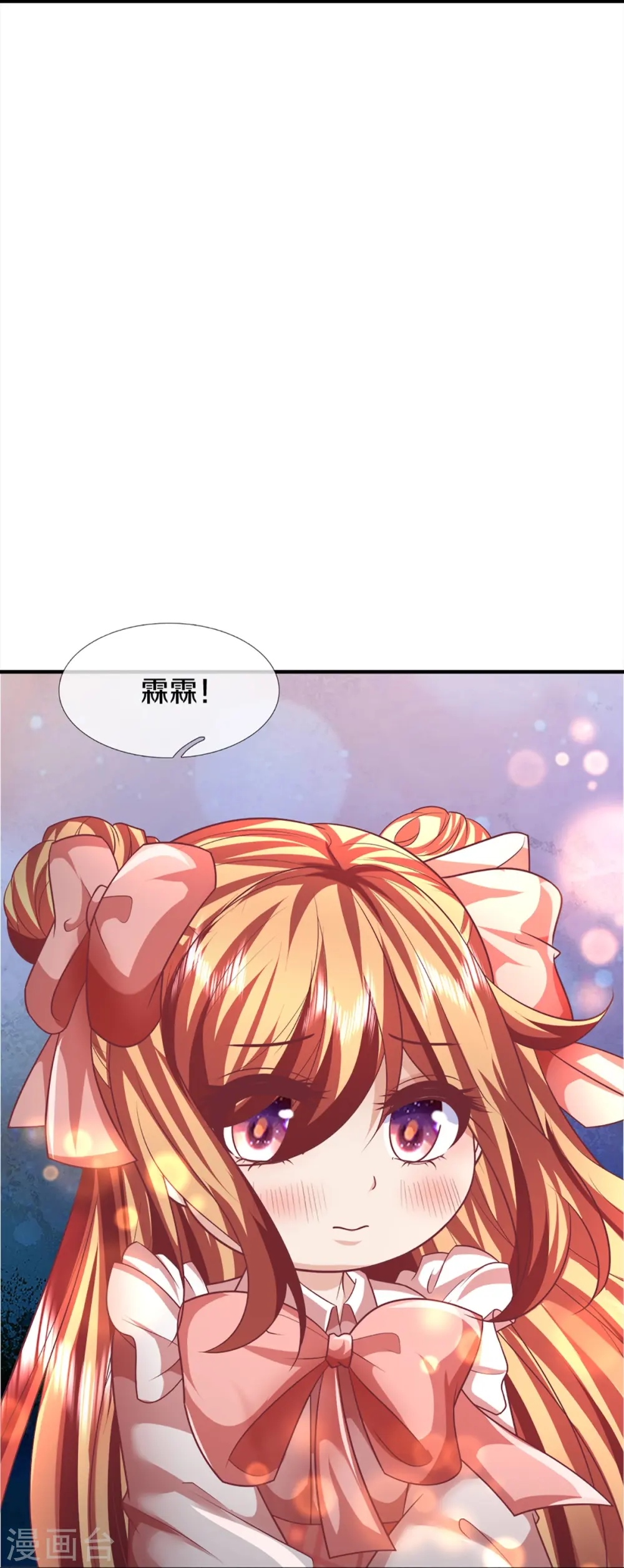 第350话 行侠仗义，除恶扬善 第35页