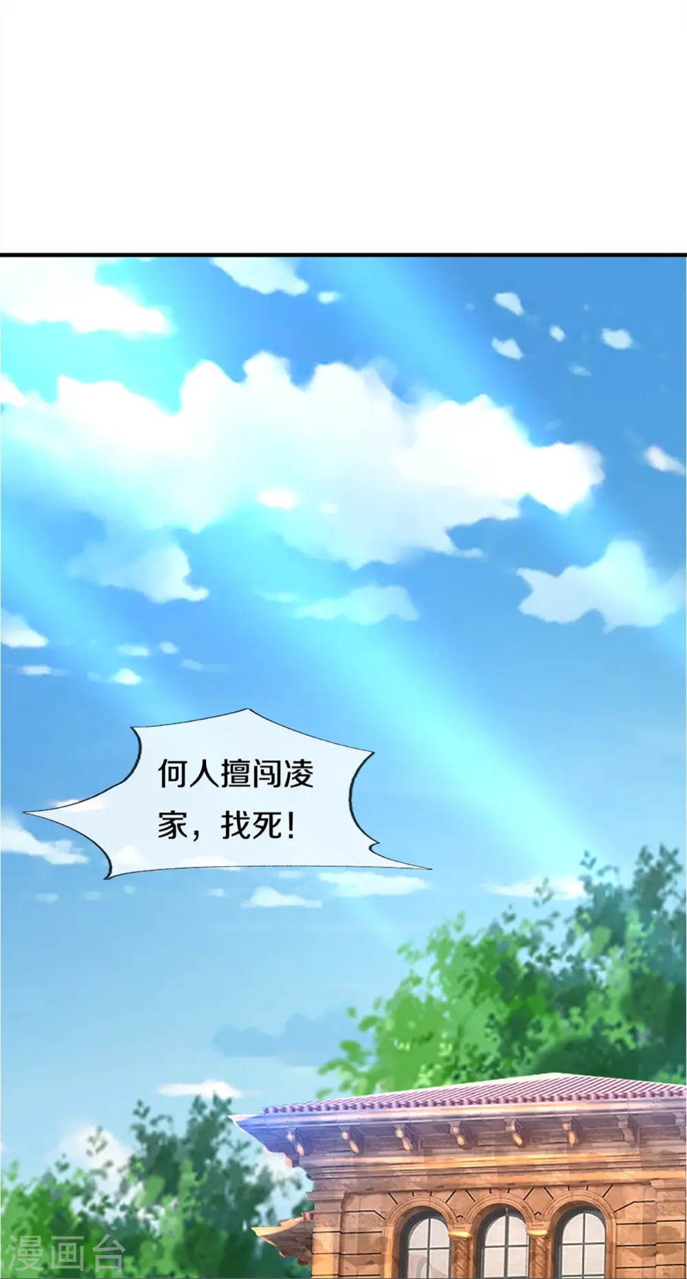 第350话 行侠仗义，除恶扬善 第50页