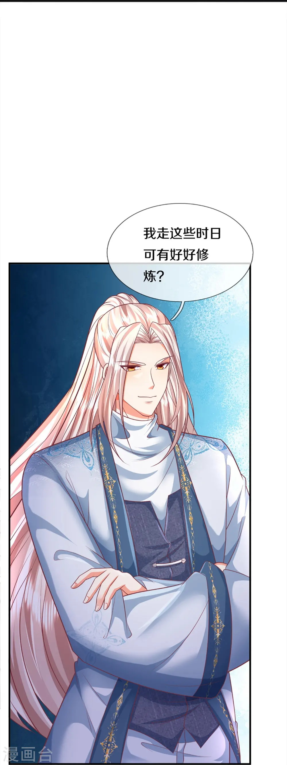 第350话 行侠仗义，除恶扬善 第59页