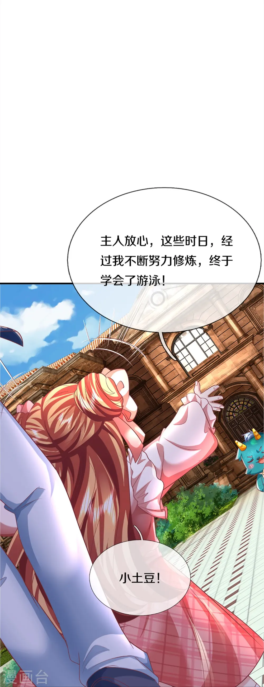第350话 行侠仗义，除恶扬善 第60页