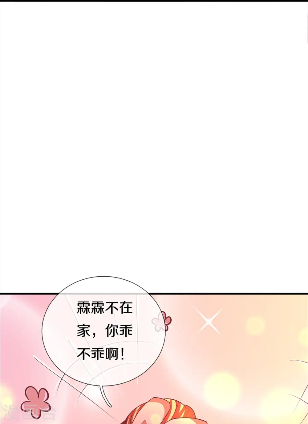 第350话 行侠仗义，除恶扬善 第61页