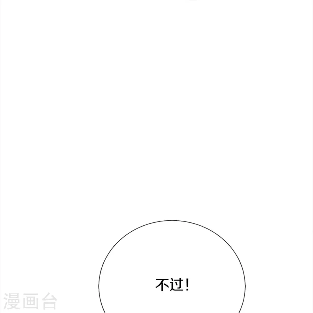 第350话 行侠仗义，除恶扬善 第63页
