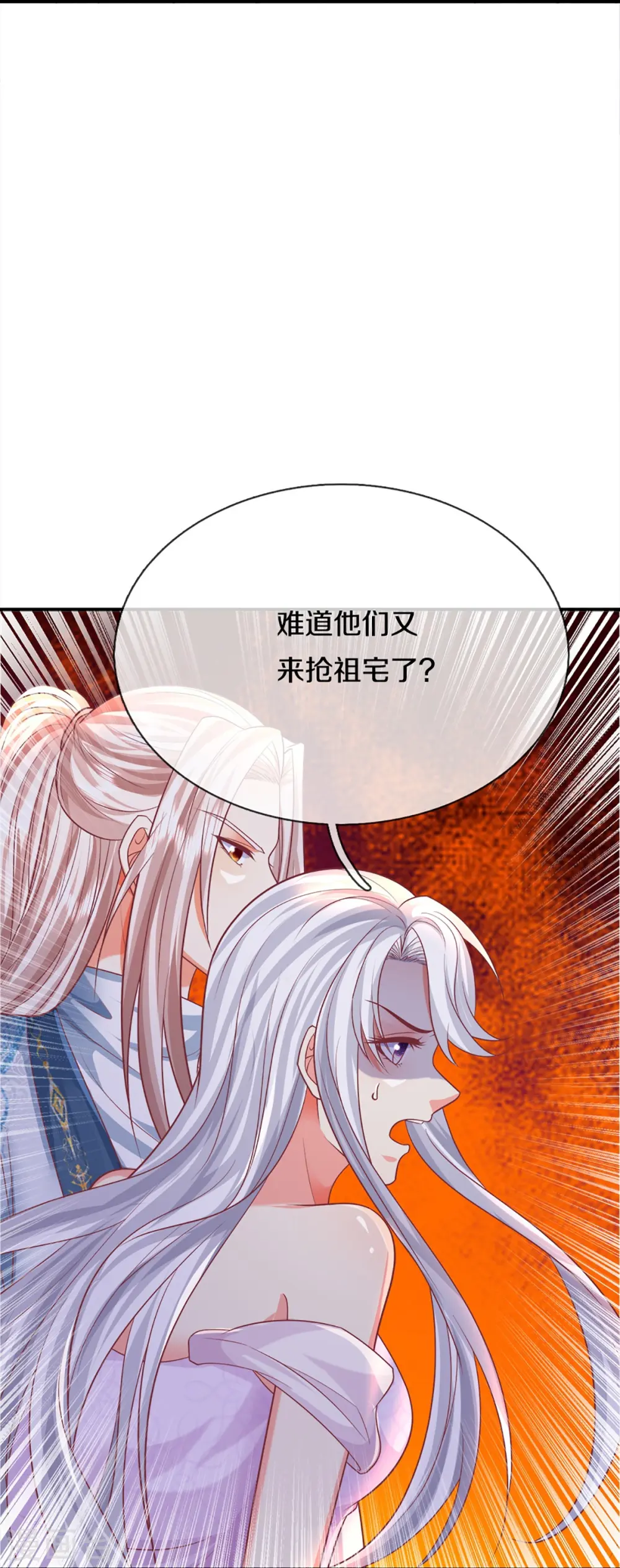 第350话 行侠仗义，除恶扬善 第65页