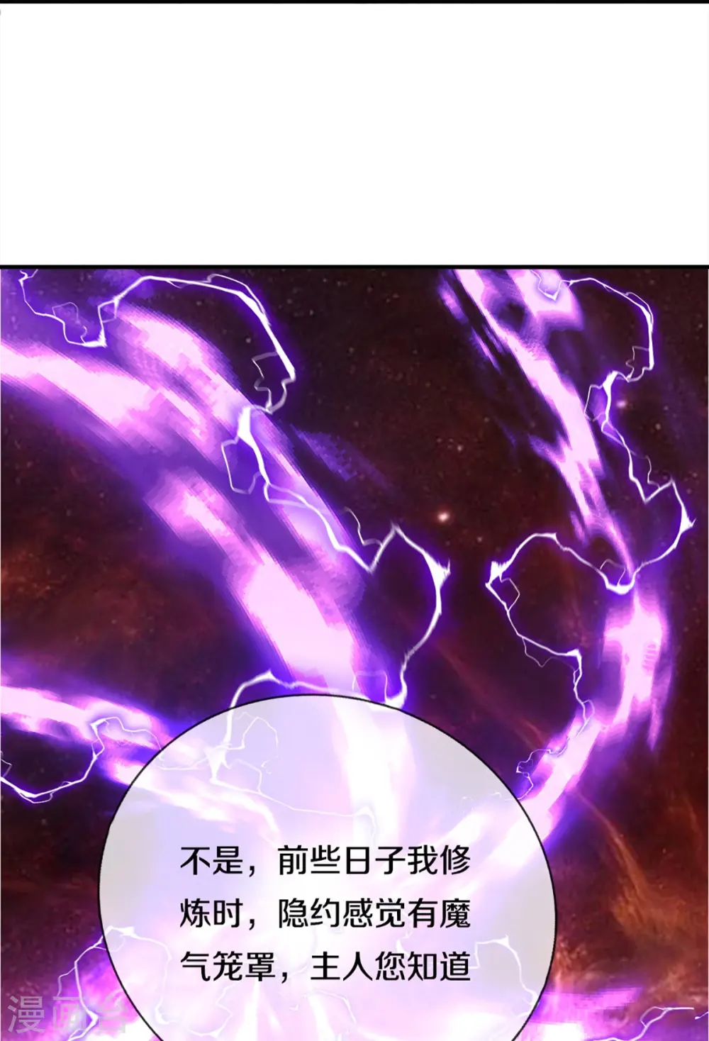 第350话 行侠仗义，除恶扬善 第66页
