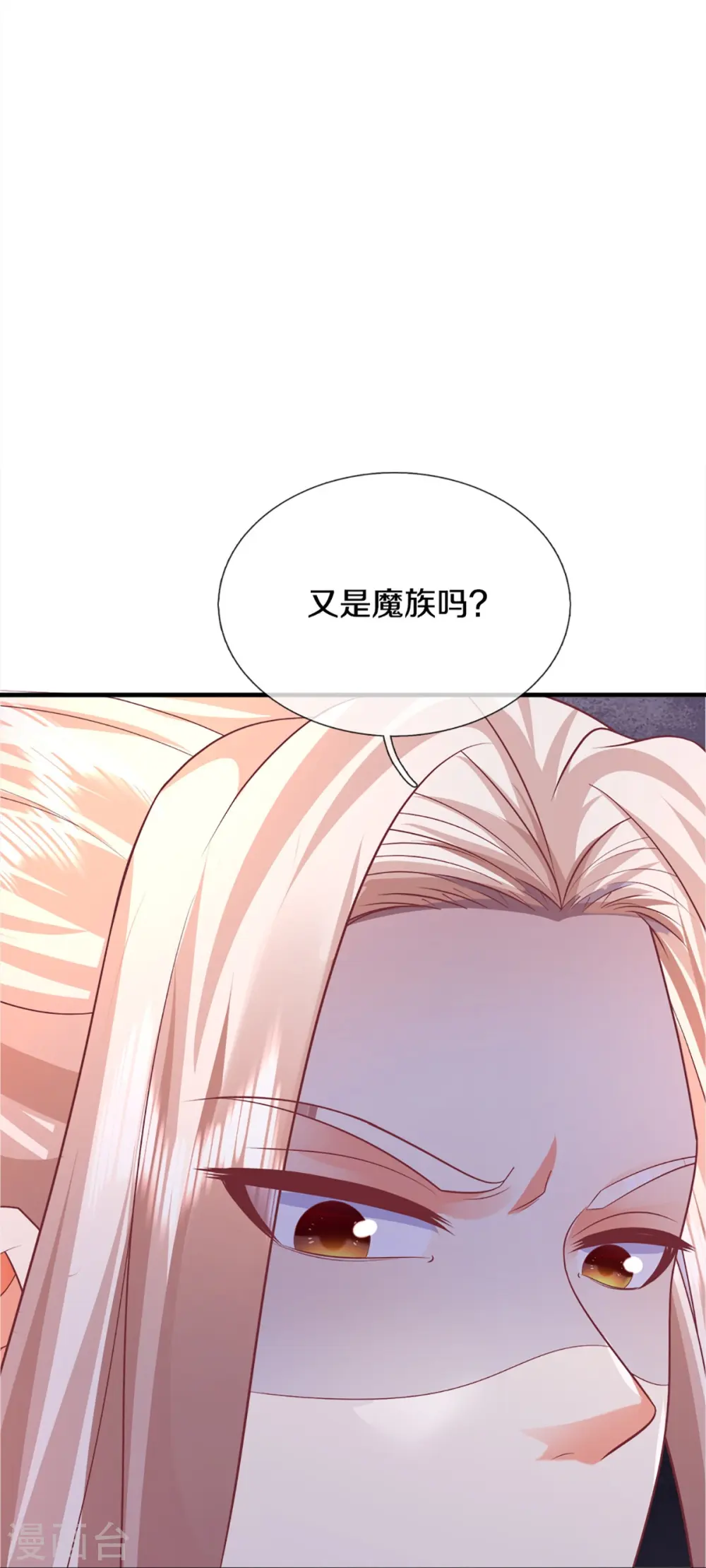 第350话 行侠仗义，除恶扬善 第68页