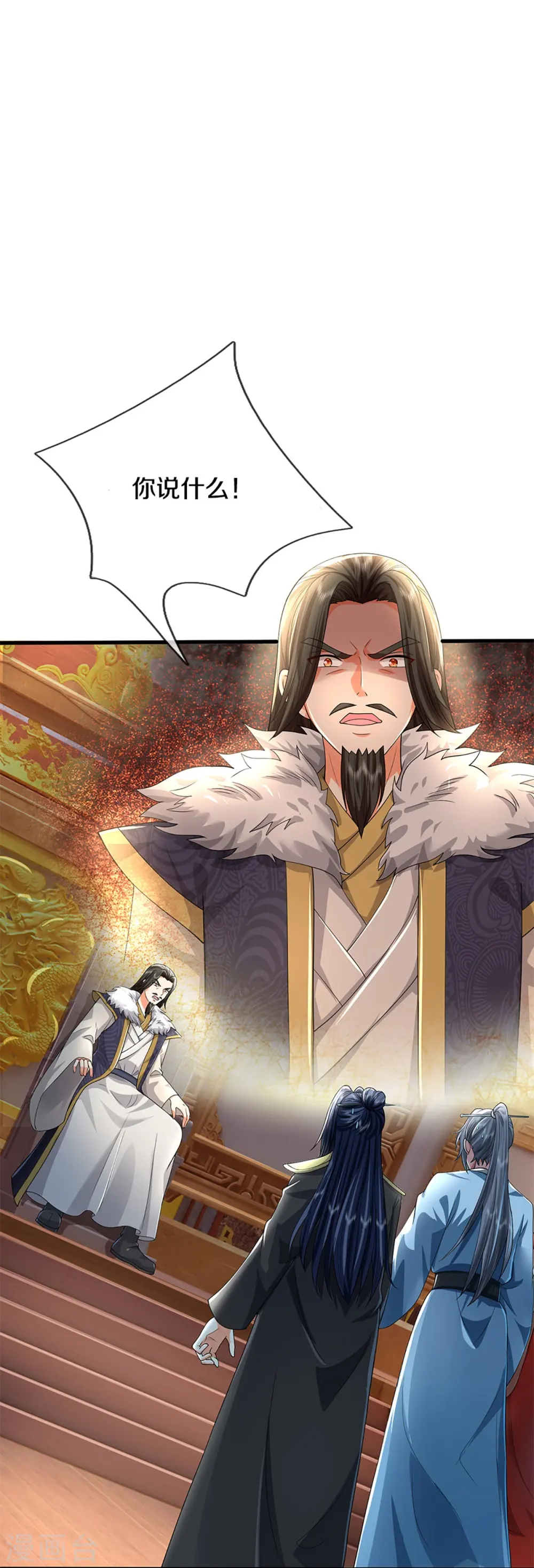 第342话 集结力量，追杀沈异 第4页