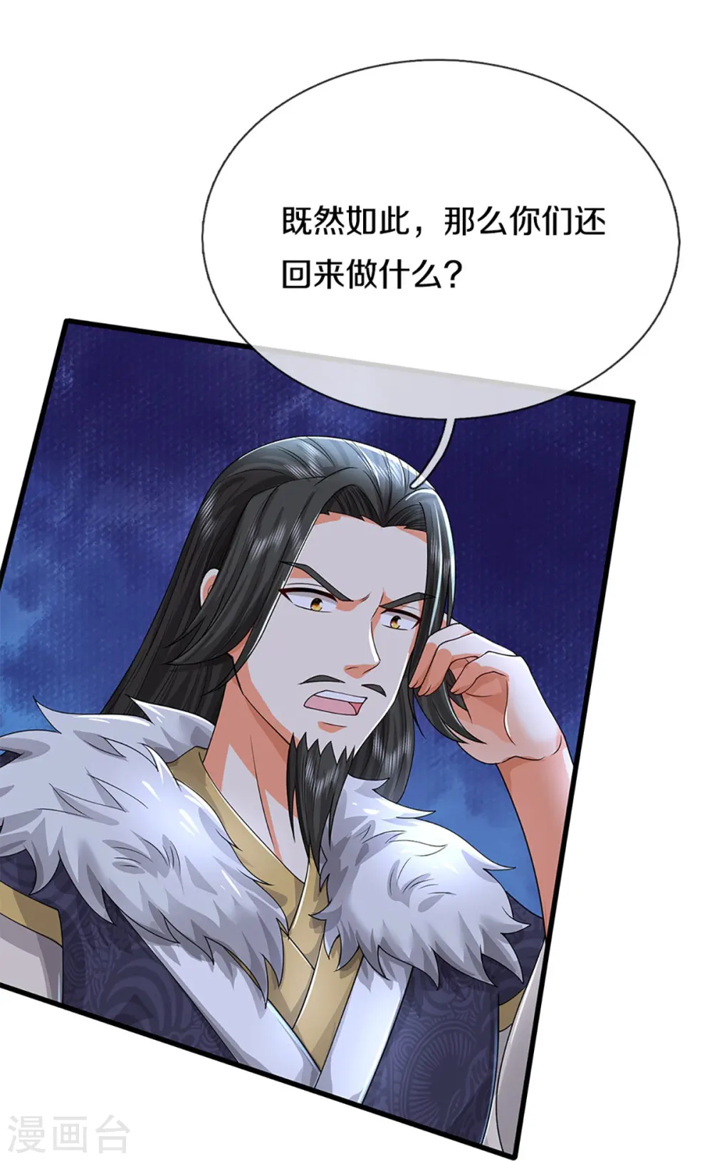 第342话 集结力量，追杀沈异 第6页