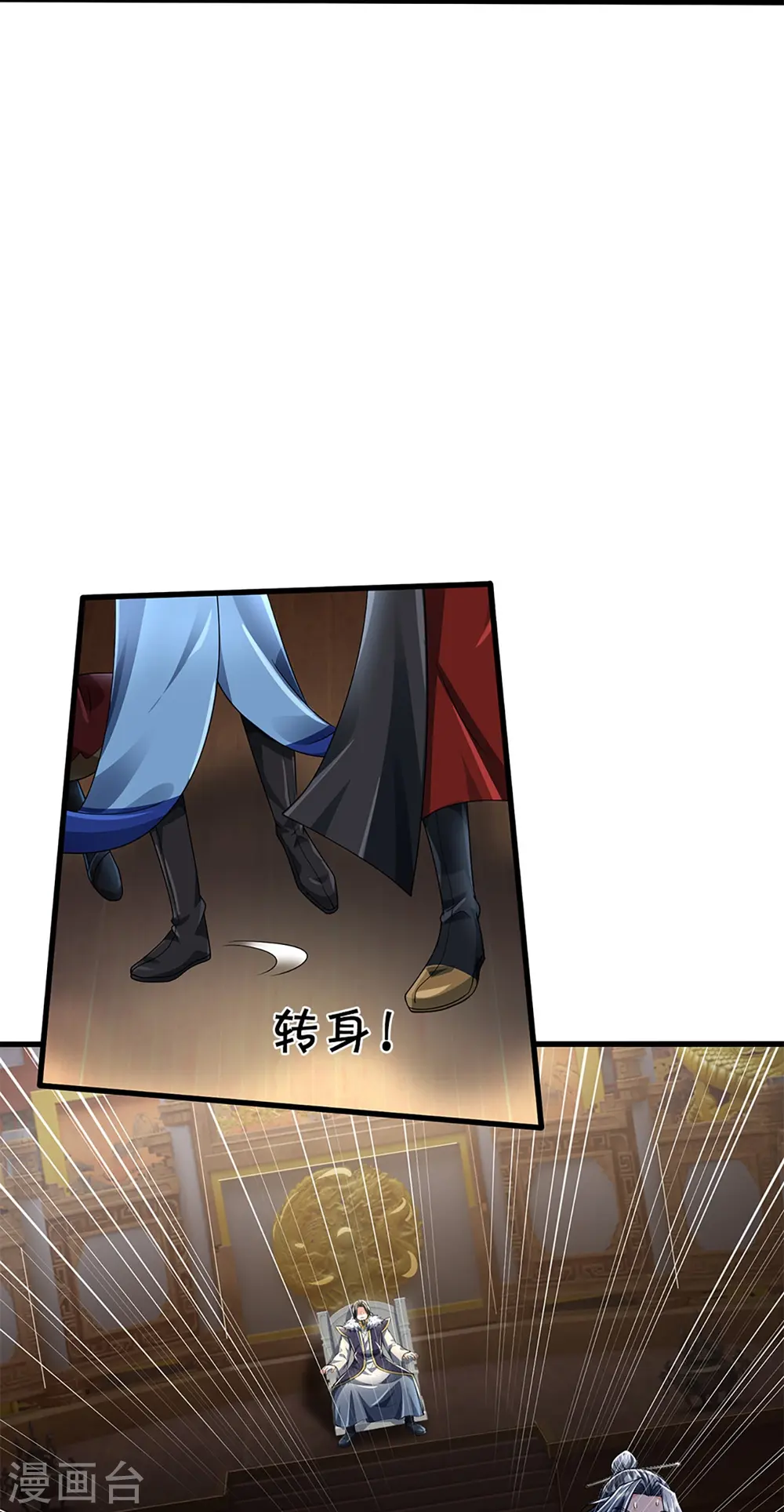 第342话 集结力量，追杀沈异 第8页