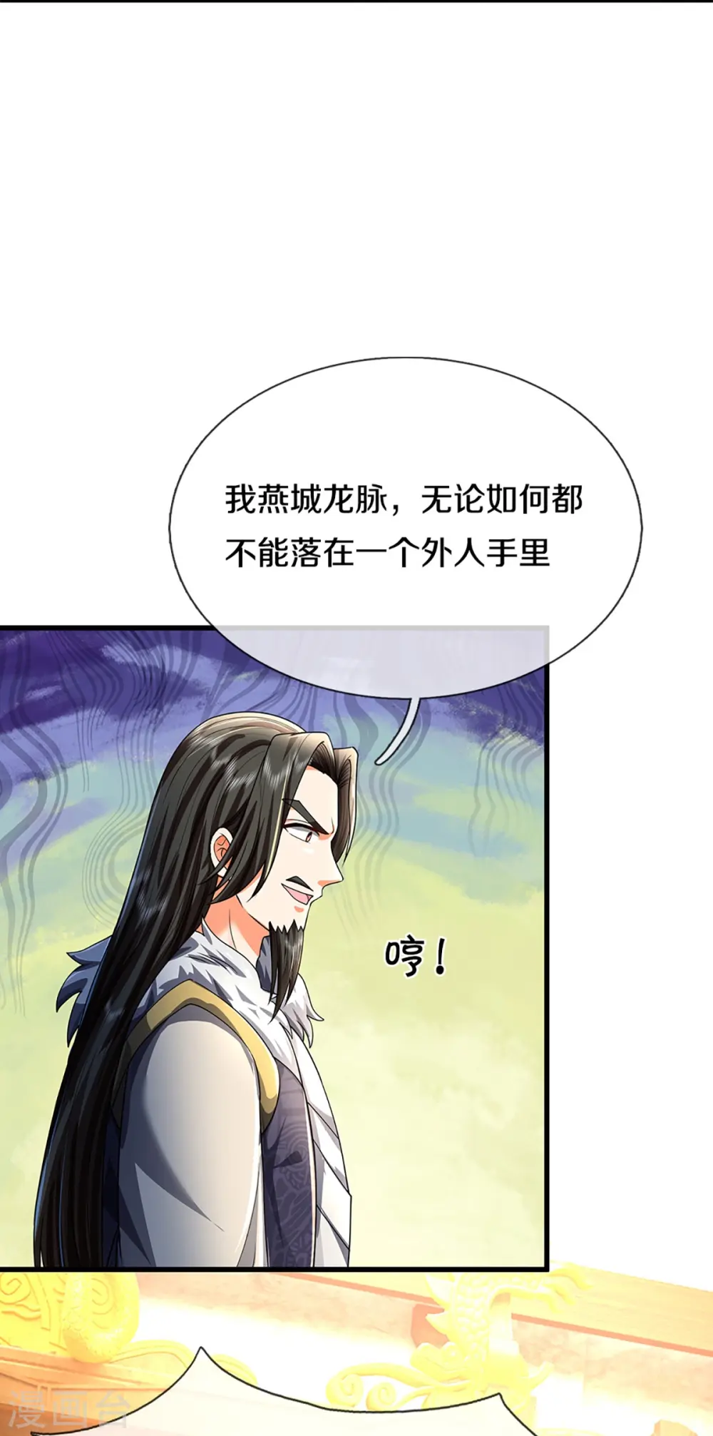 第342话 集结力量，追杀沈异 第12页