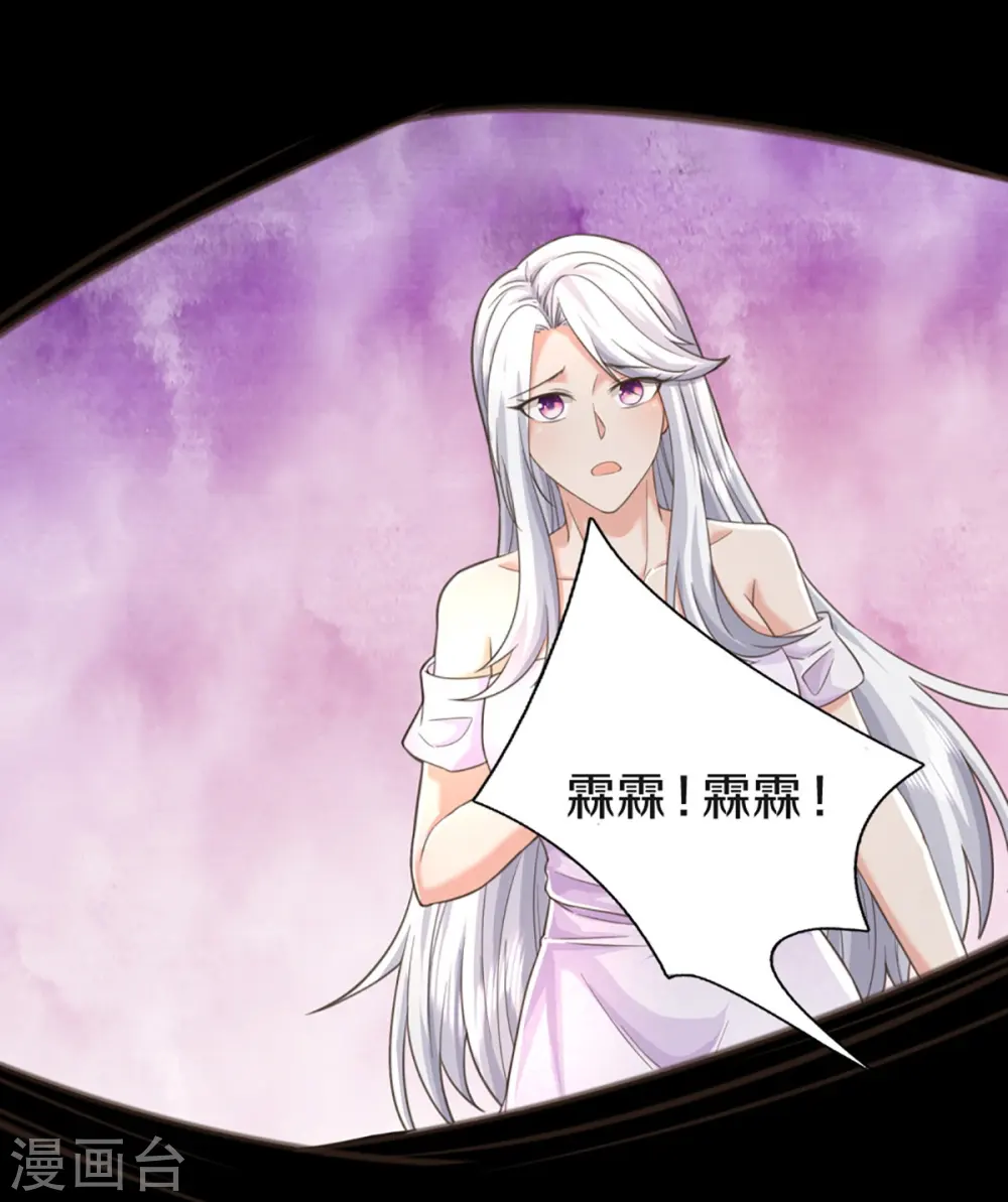 第342话 集结力量，追杀沈异 第16页