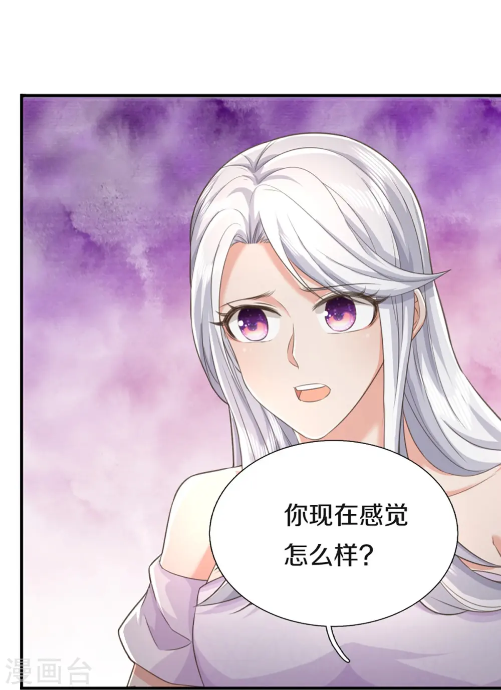第342话 集结力量，追杀沈异 第19页
