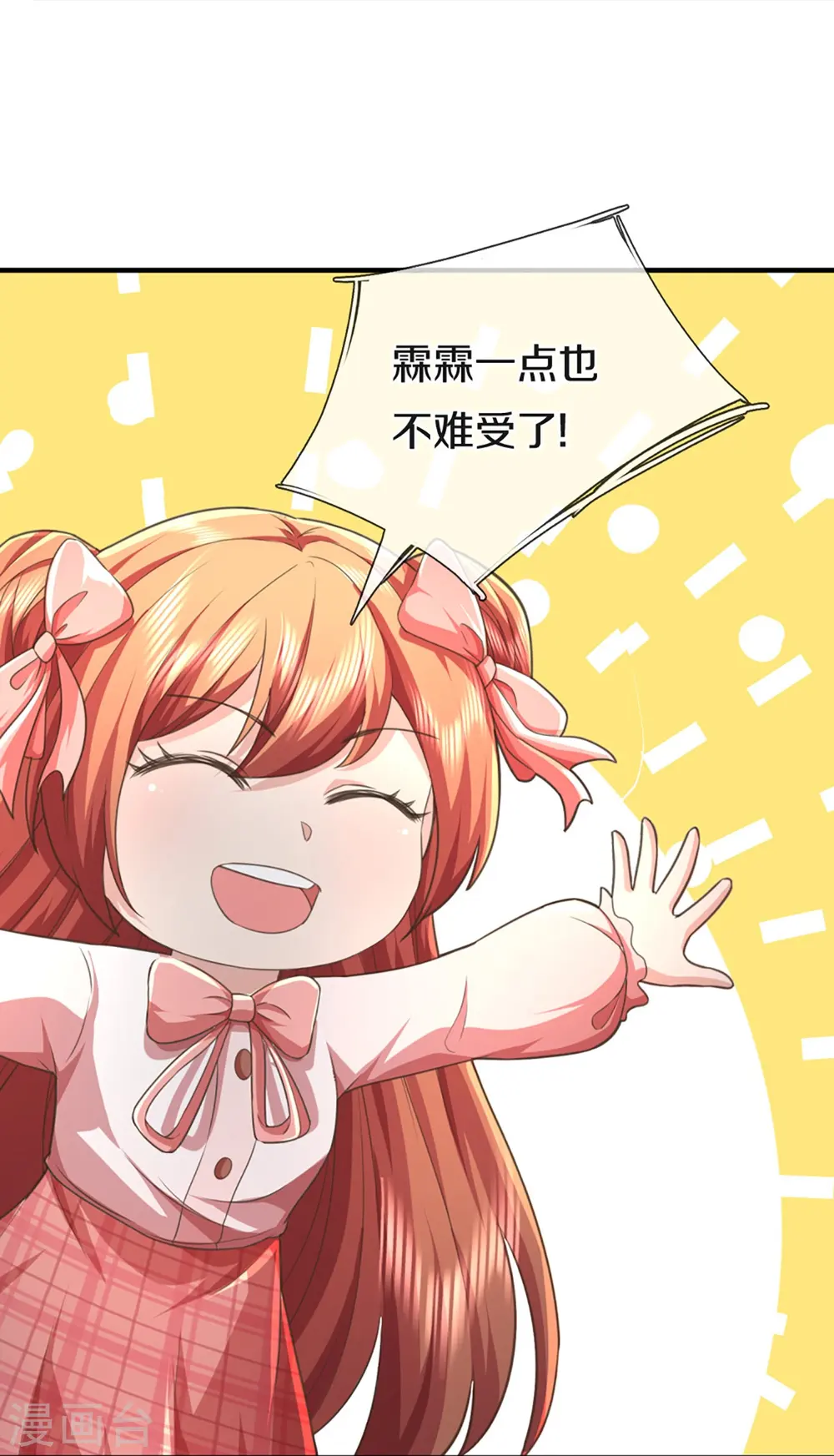 第342话 集结力量，追杀沈异 第20页