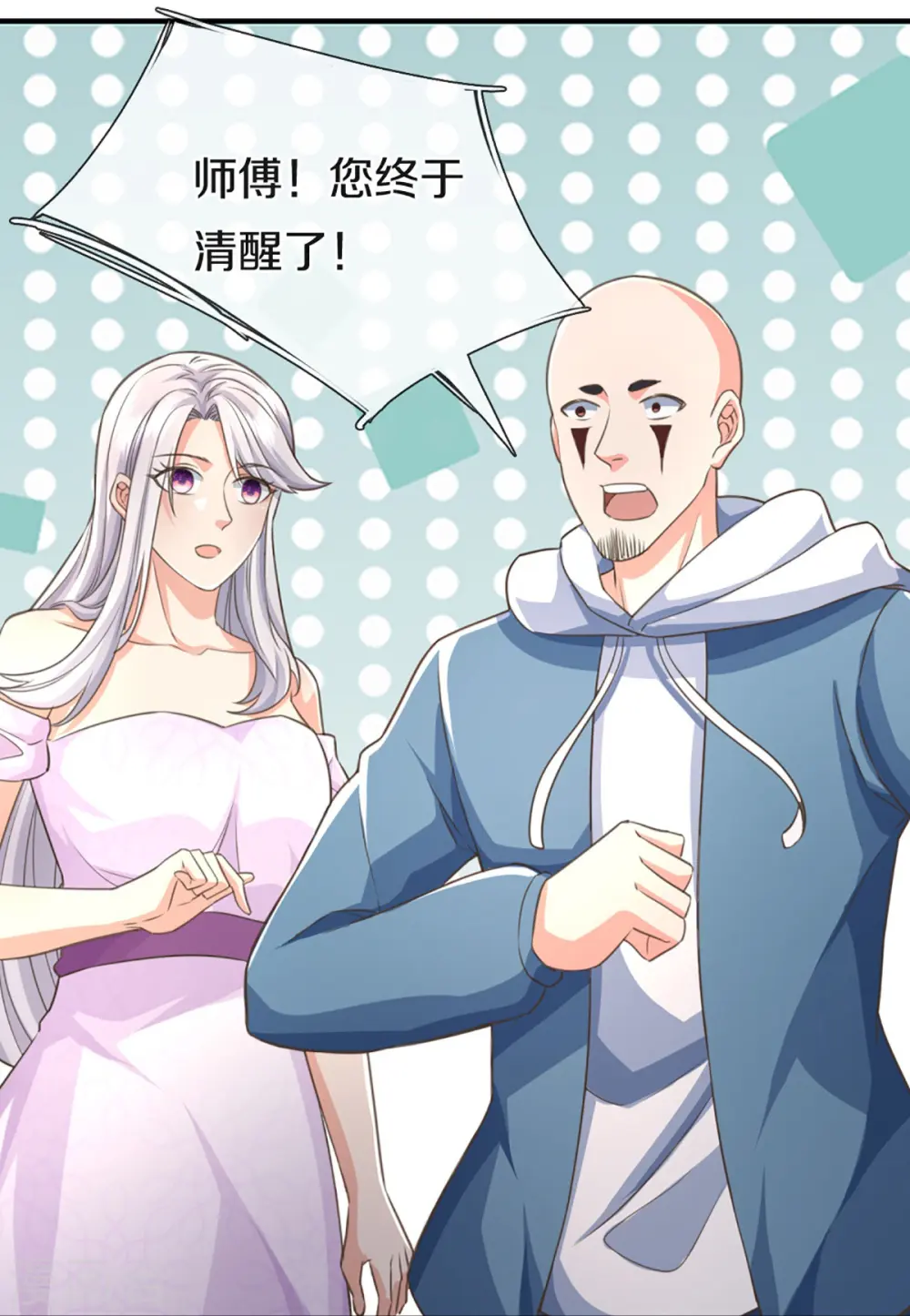第342话 集结力量，追杀沈异 第24页