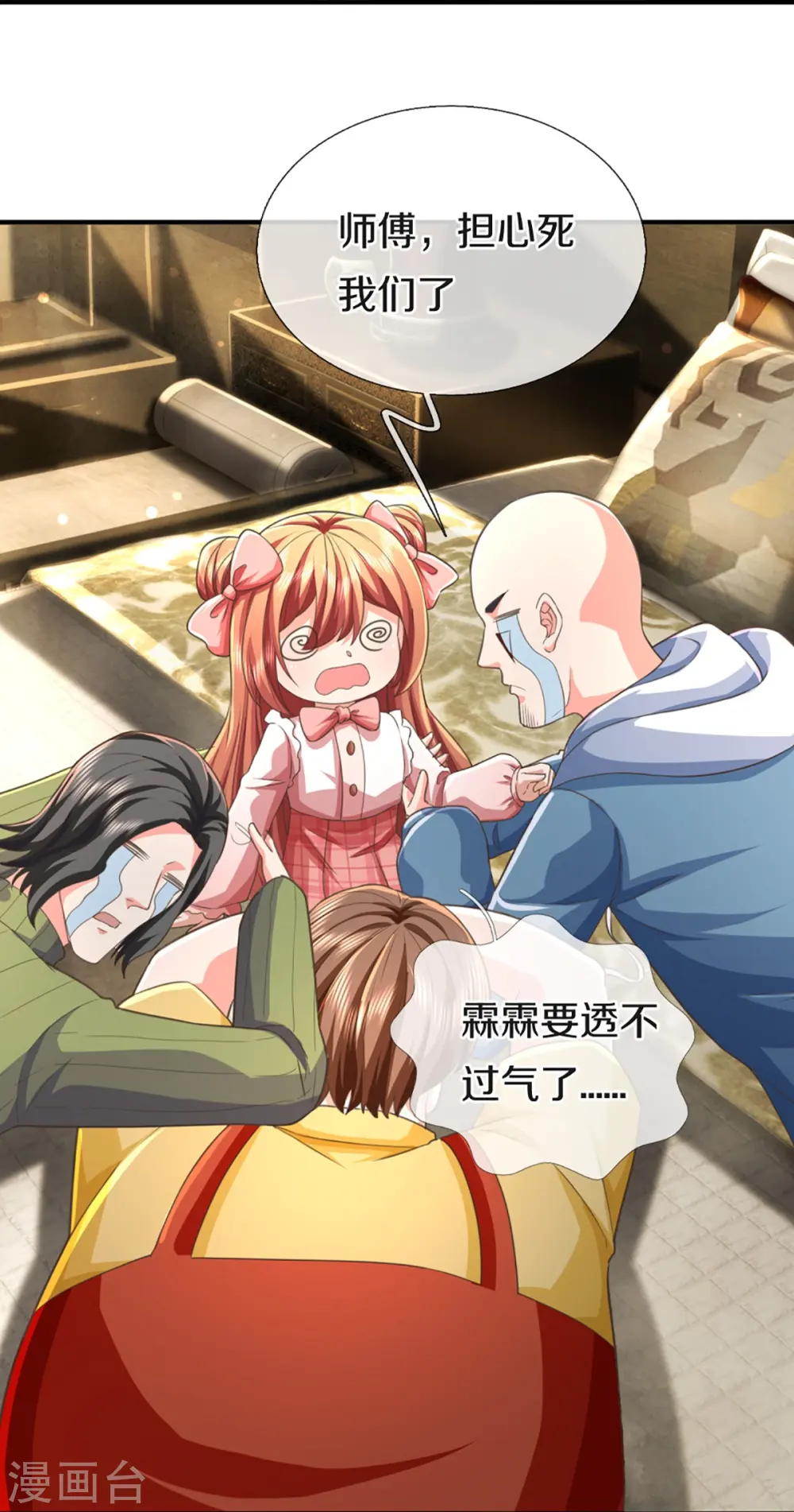 第342话 集结力量，追杀沈异 第25页