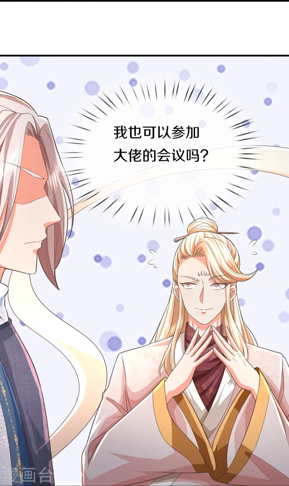 第342话 集结力量，追杀沈异 第32页