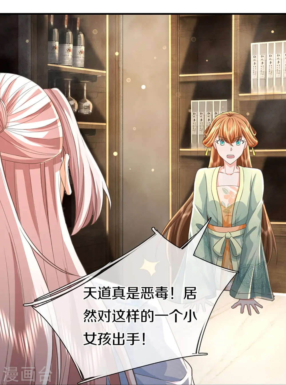 第342话 集结力量，追杀沈异 第34页