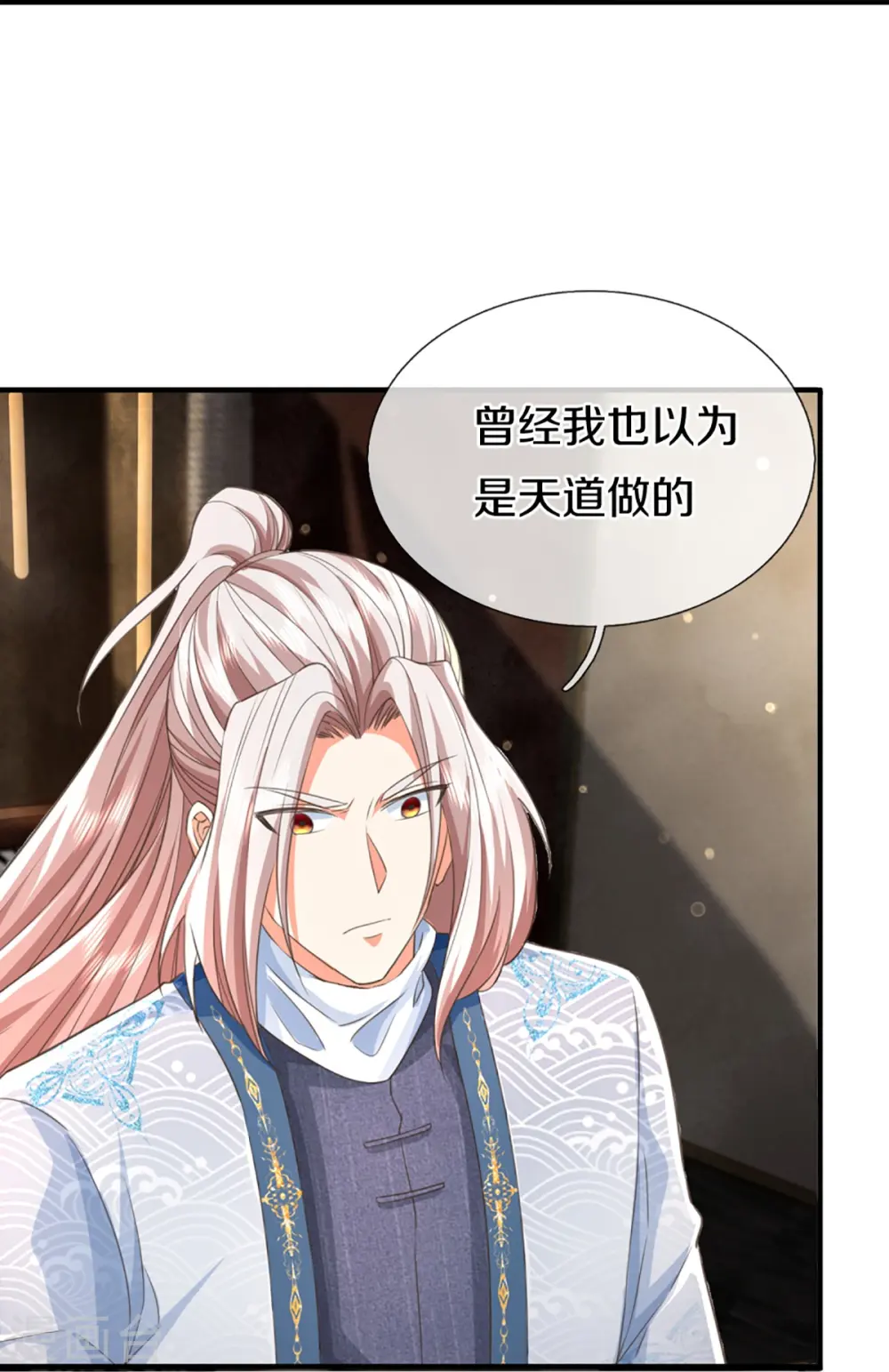 第342话 集结力量，追杀沈异 第35页