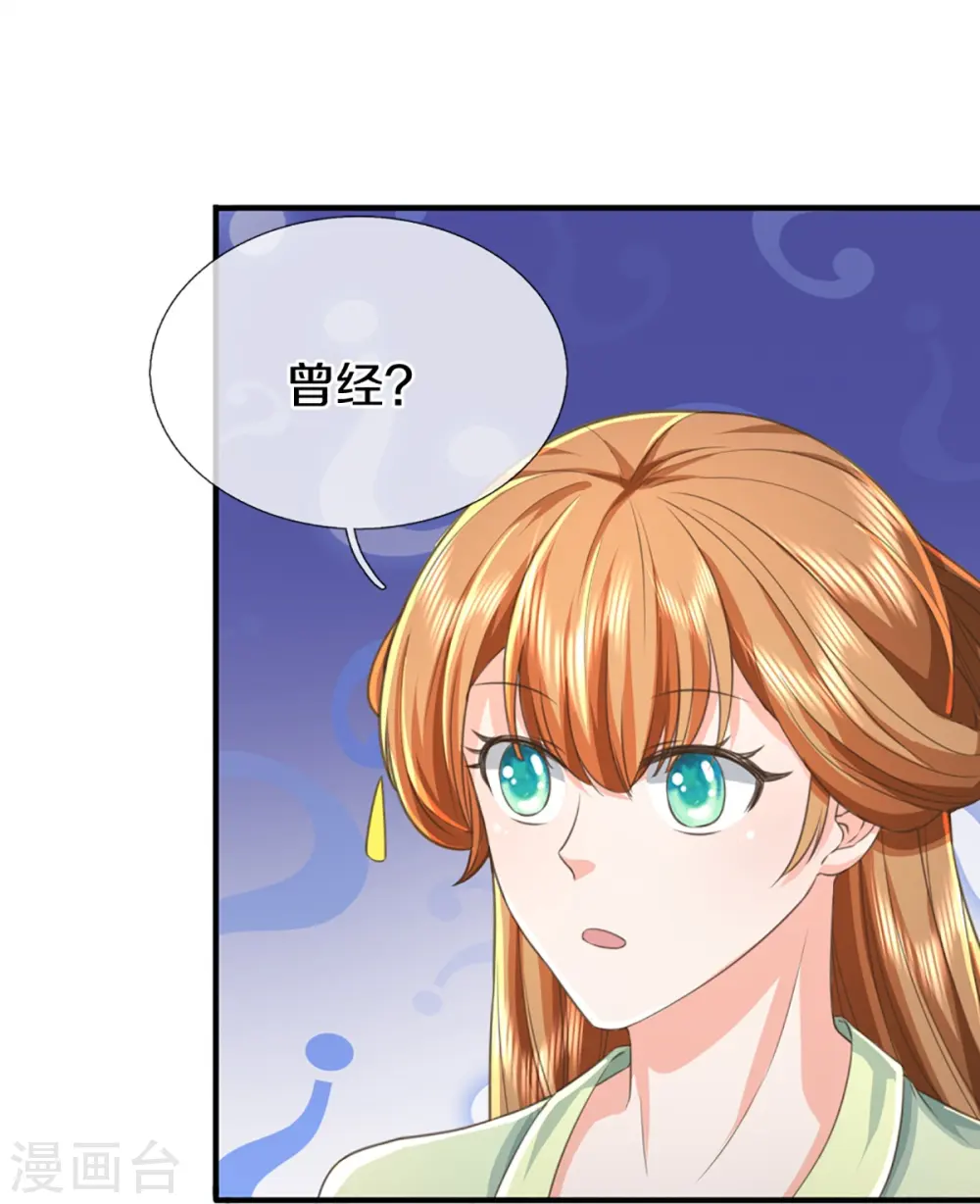 第342话 集结力量，追杀沈异 第36页